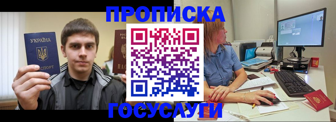 временная регистрация в квартире в Кизляре