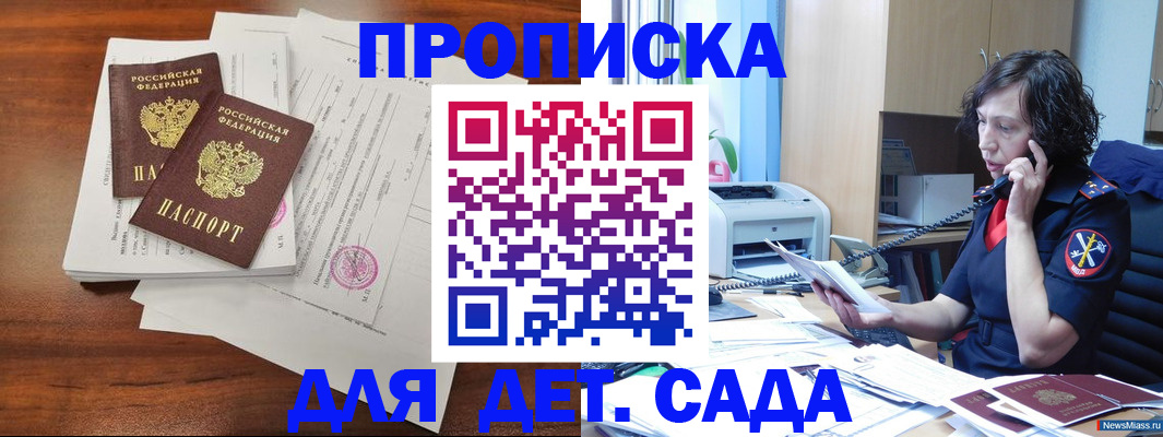 временная регистрация адрес в Кизляре